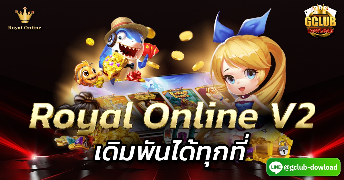 Royal Online v2